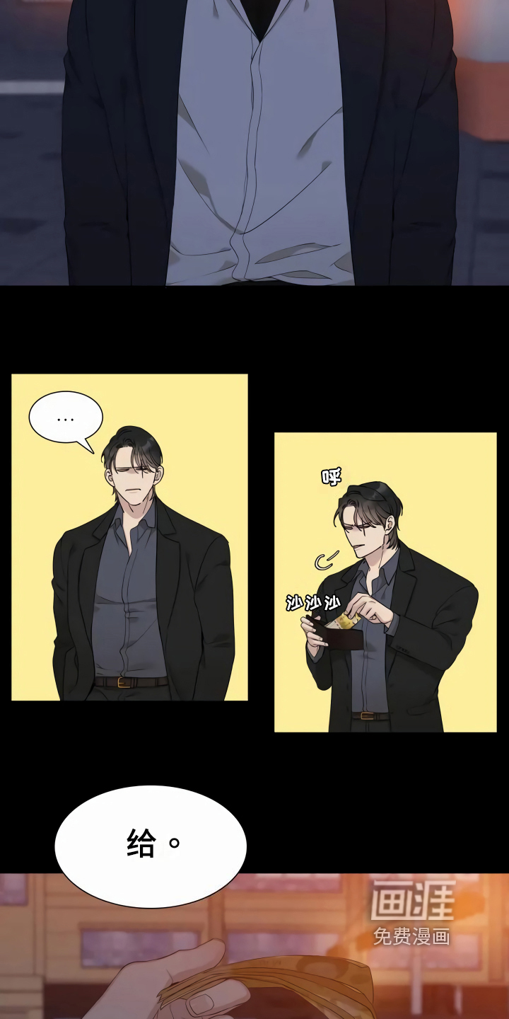 好友环绕漫画漫画,第33章：打赌5图