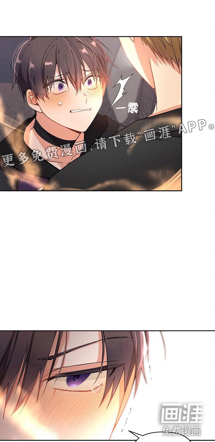 快递员和堕落大叔漫画漫画,第10章：完蛋了1图