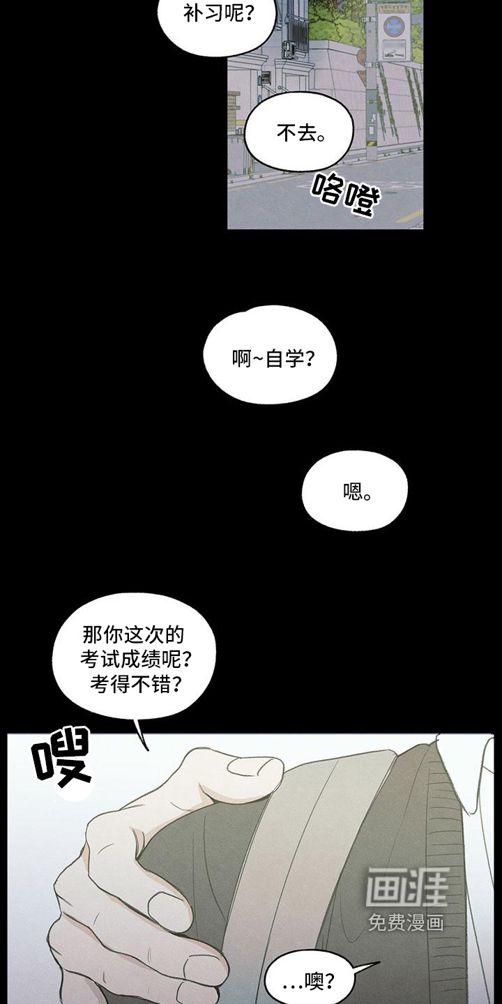 地狱使者漫画漫画,第4章：抽烟2图