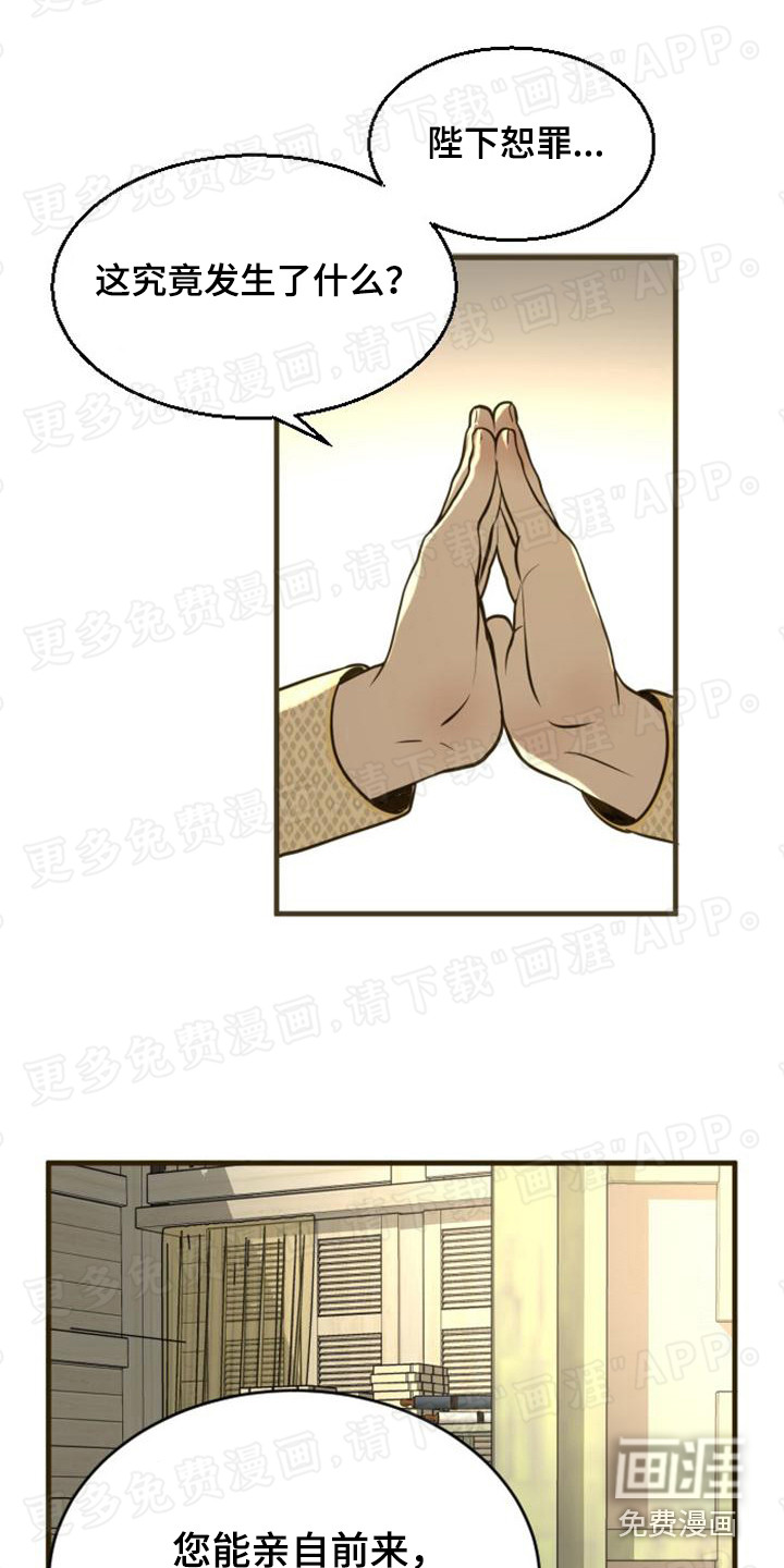 主刀医生是什么意思漫画,第53章：给我现金1图