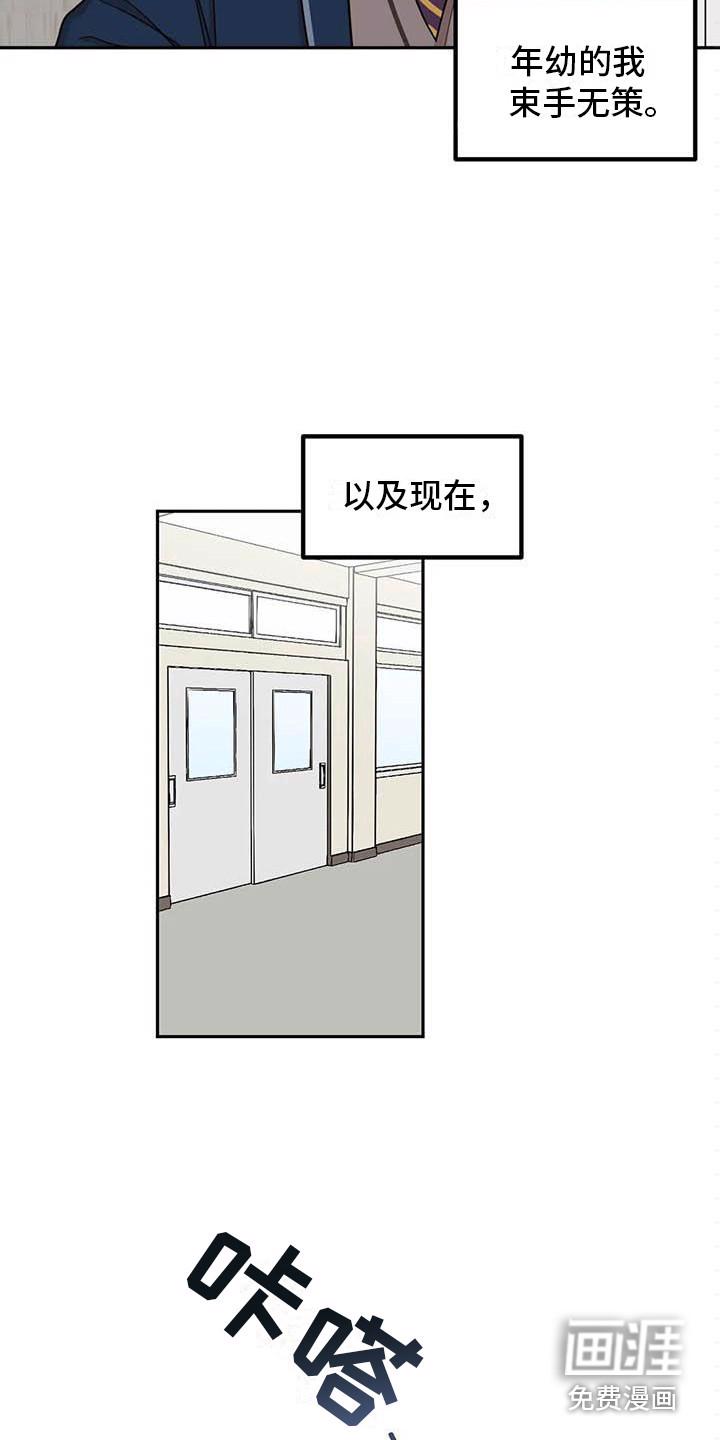 幸运管家漫画漫画,第12章：纠结3图