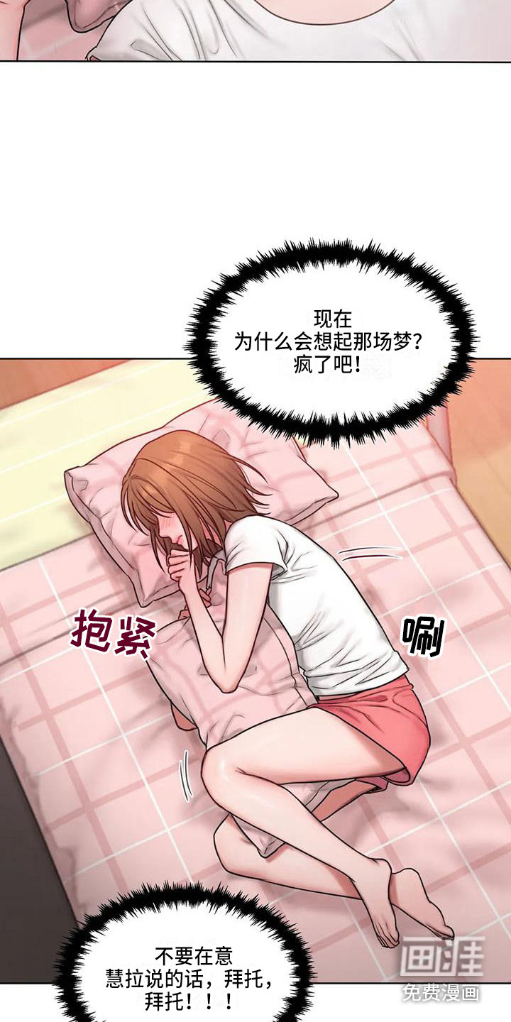 服从的世界漫画,第19章：所想的人3图