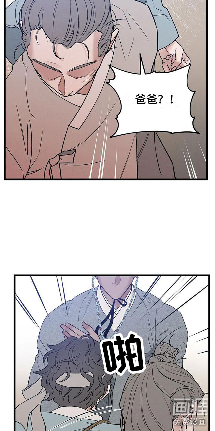 主刀医生是什么专业的漫画,第42章：他的人生9图