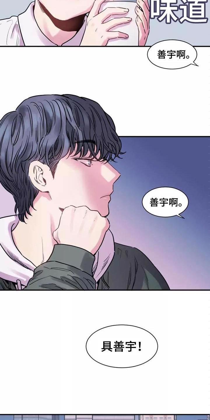 内在世界漫画漫画,第1章：分手3图