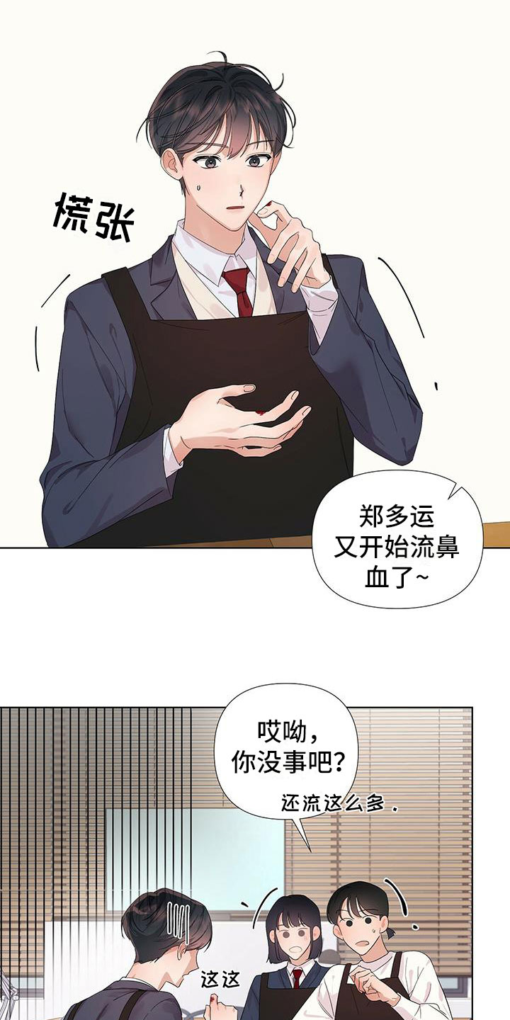主刀医生负责什么漫画,第80章：救回淑姬4图