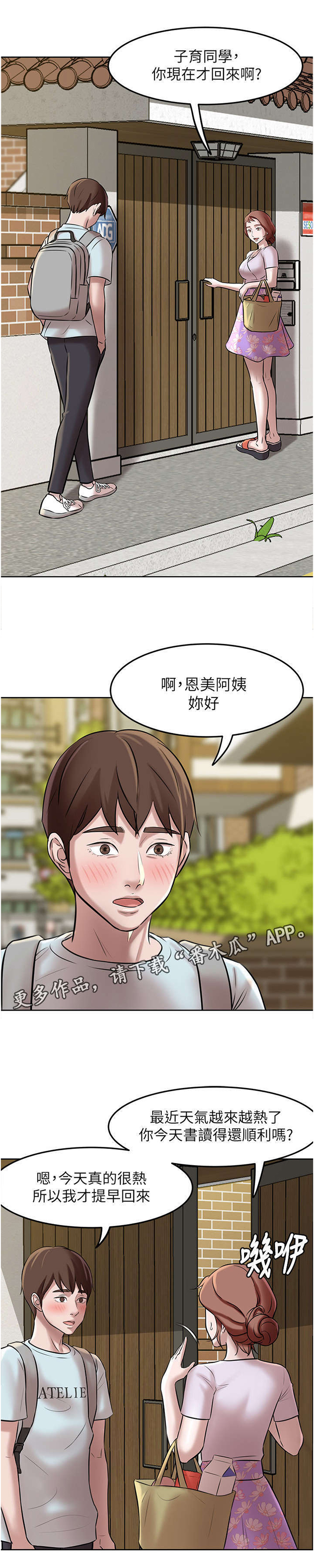 圣诞节的礼物漫画漫画,第219章：8图