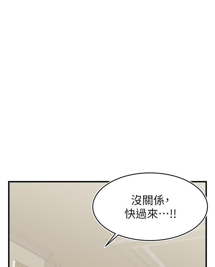圣诞节的礼物漫画番木瓜漫画,第37章：5图