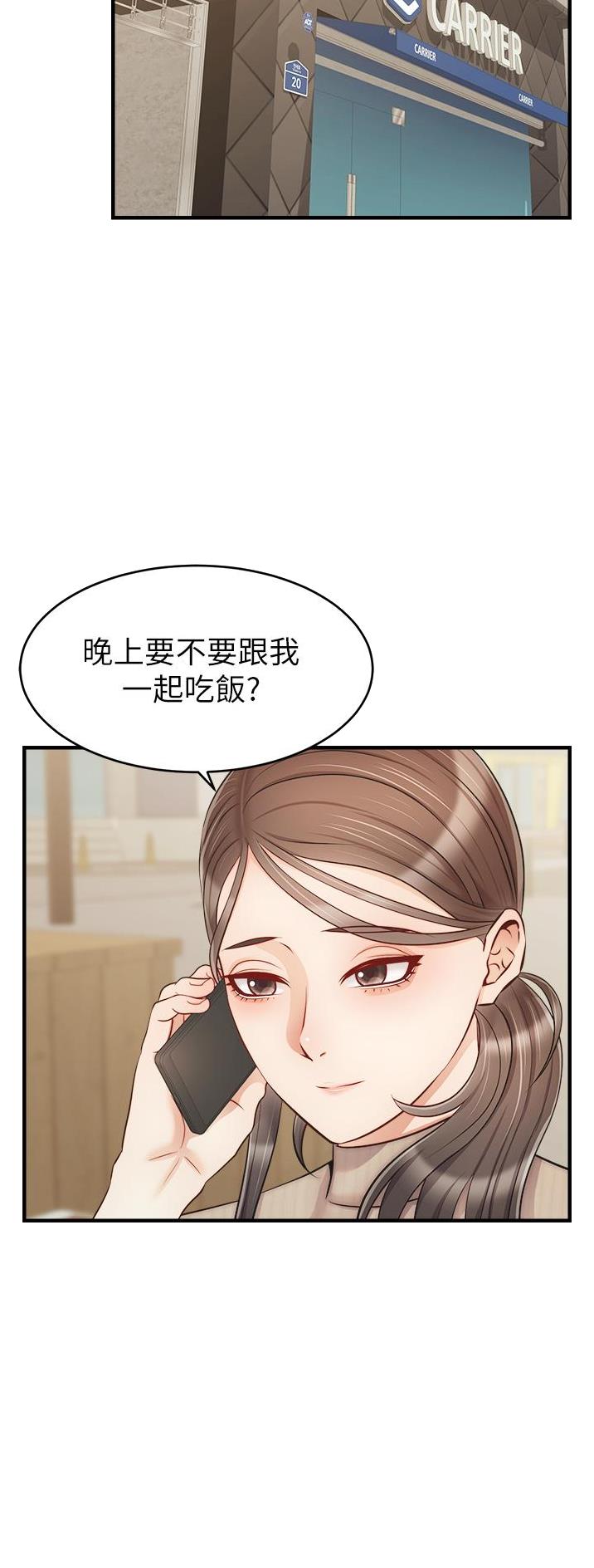 圣诞节的礼物漫画漫画,第94章：8图