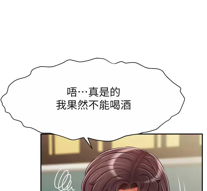 圣诞节的礼物漫画漫画,第20章：4图