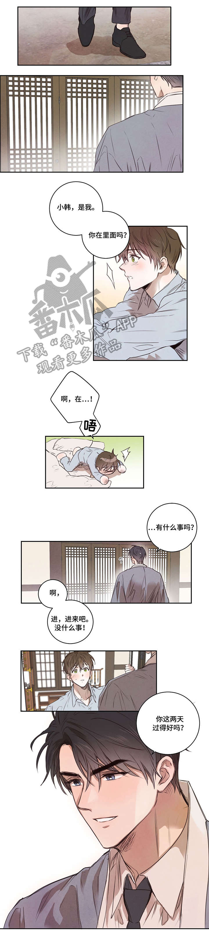 上司性致勃勃地享用我谩画人漫画,第31章：请你帮我10图