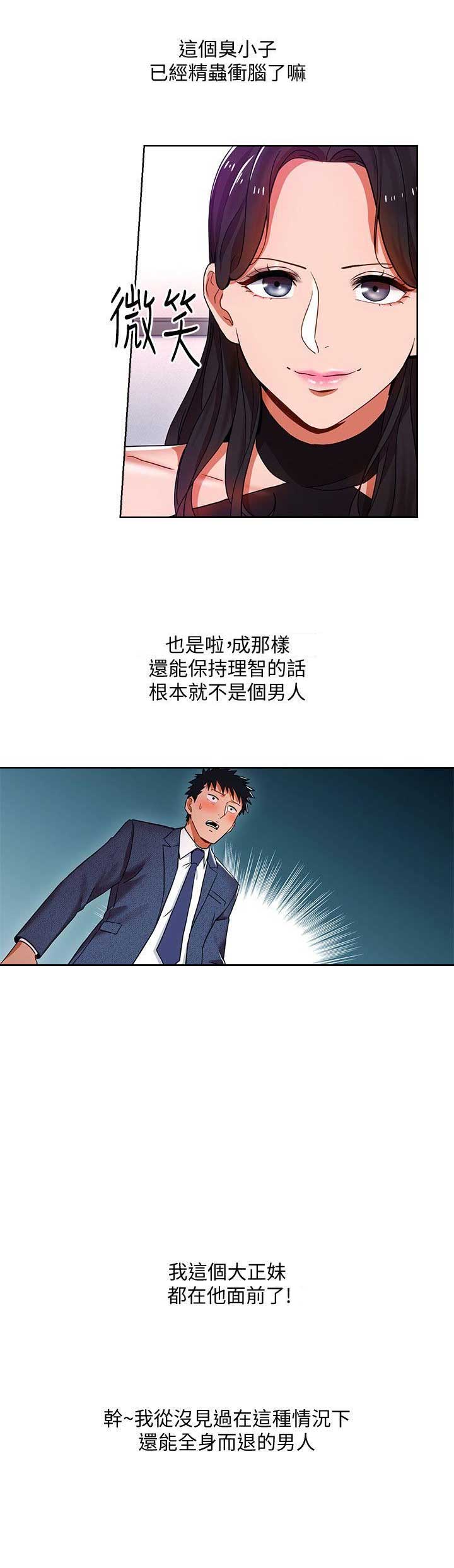 圣诞礼物漫画图片漫画,第13章：3图