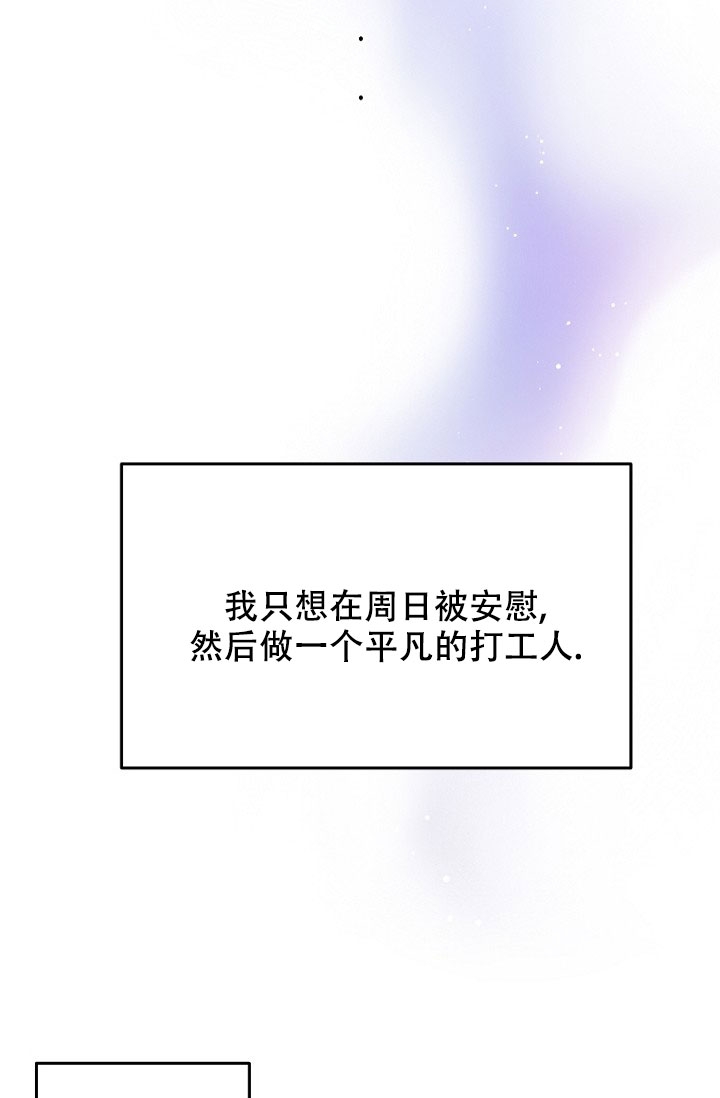 灿烂的妄想漫画漫画,第1话2图