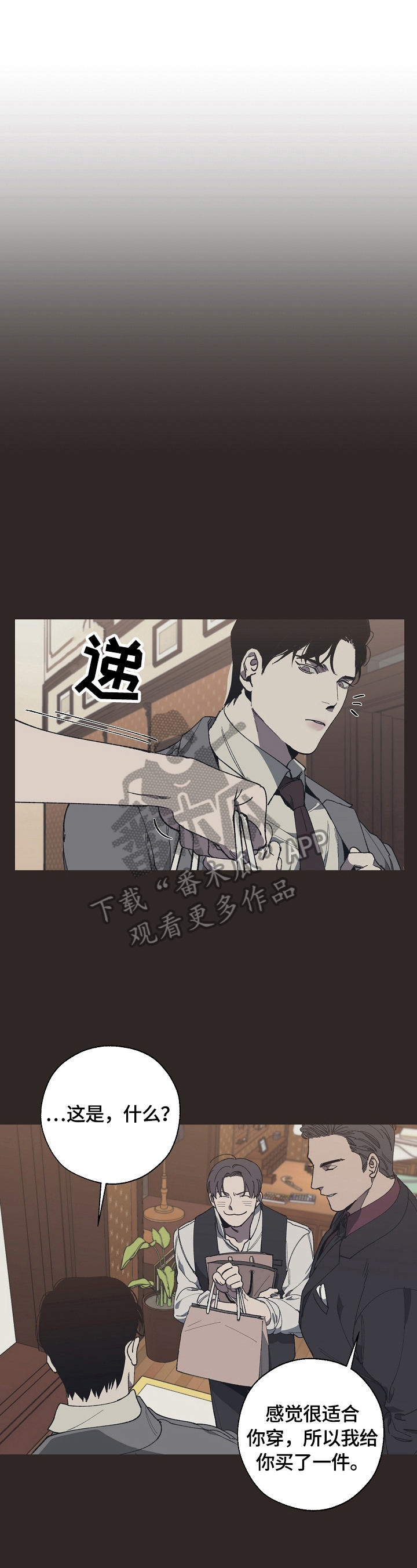 圣诞节的礼物漫画漫画,第228章：8图