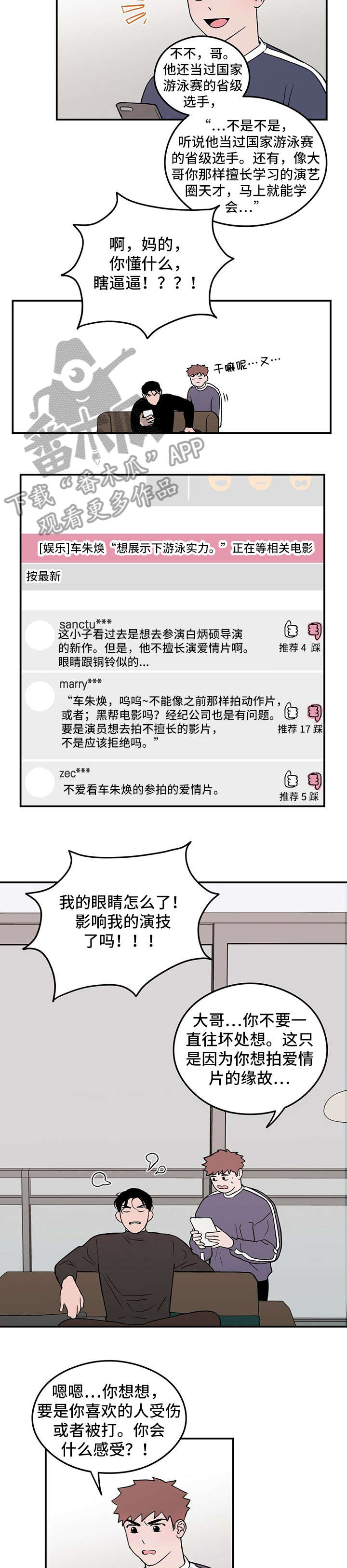 圣诞节的礼物漫画韩国漫画,第195章：6图