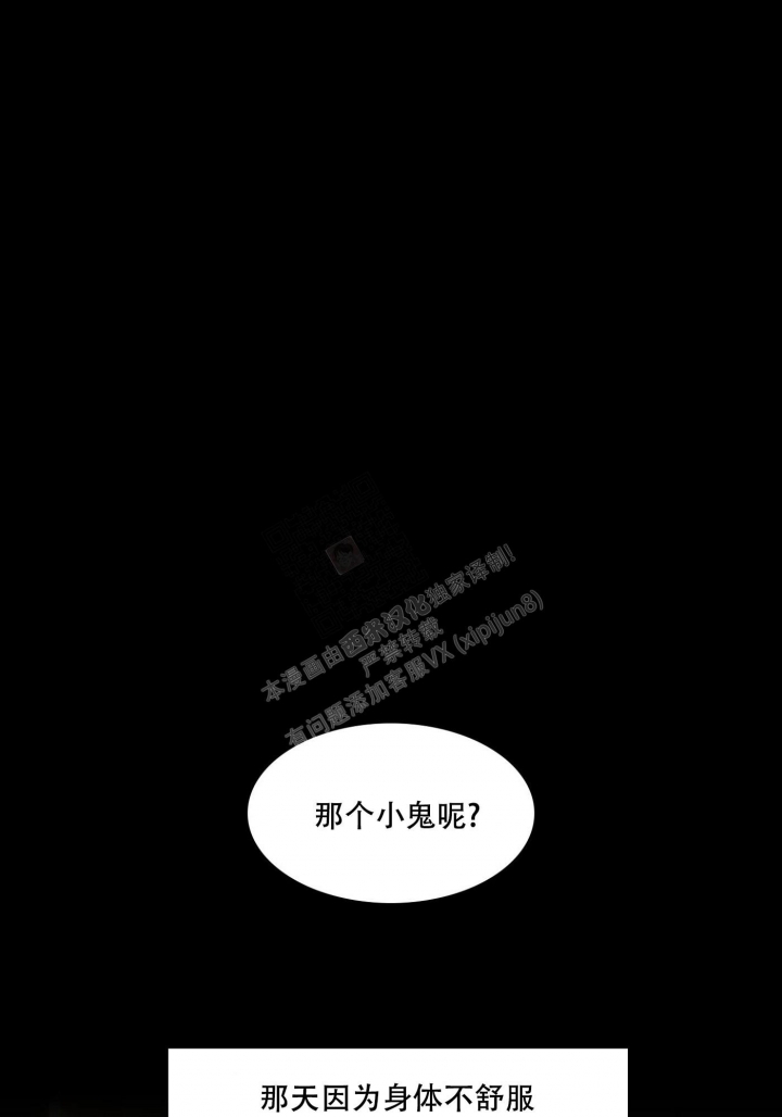 降落的流星漫画漫画,第1话1图