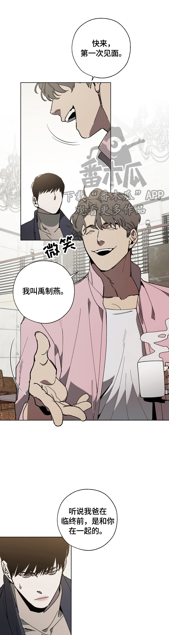 圣诞节的礼物漫画漫画,第229章：8图