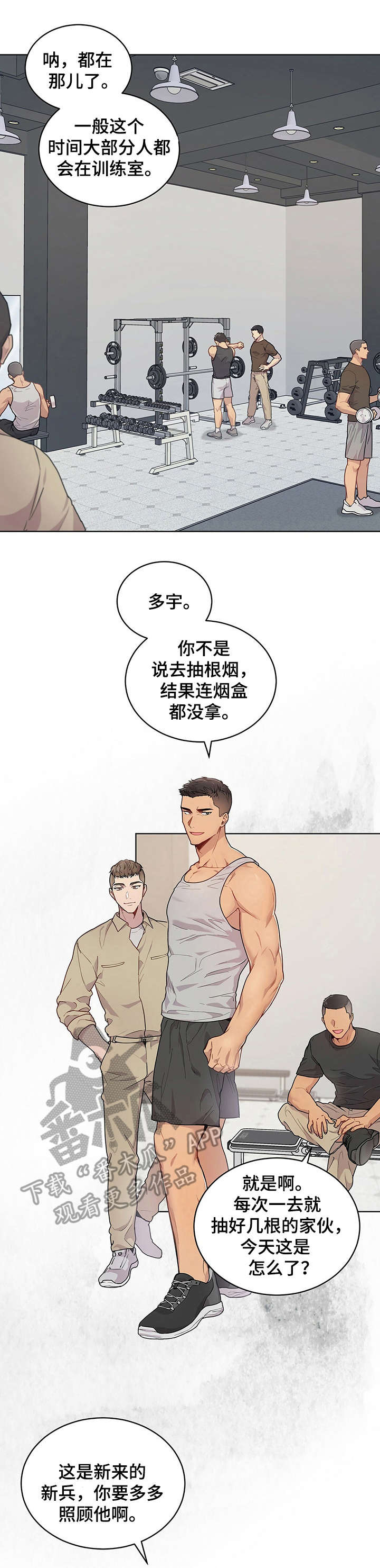 圣诞节的礼物漫画韩国漫画,第135章：3图