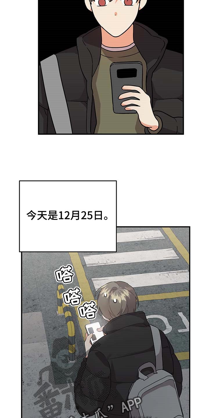 诞生漫画下载漫画,第10章：得到消息6图