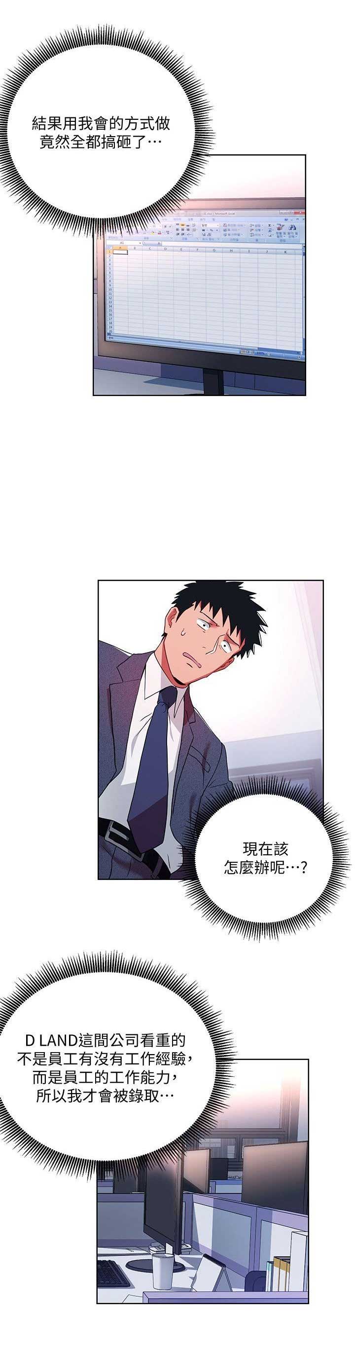 圣诞节的礼物漫画韩国漫画,第15章：4图