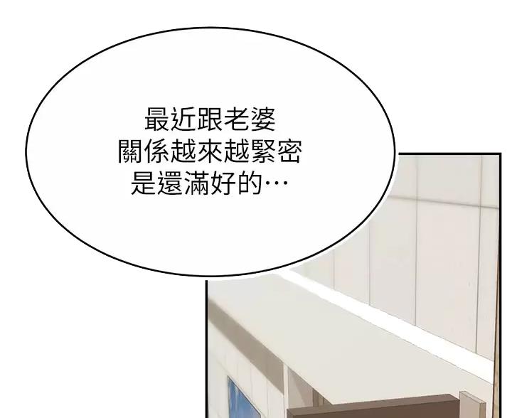 圣诞节的礼物漫画韩国漫画,第67章：6图