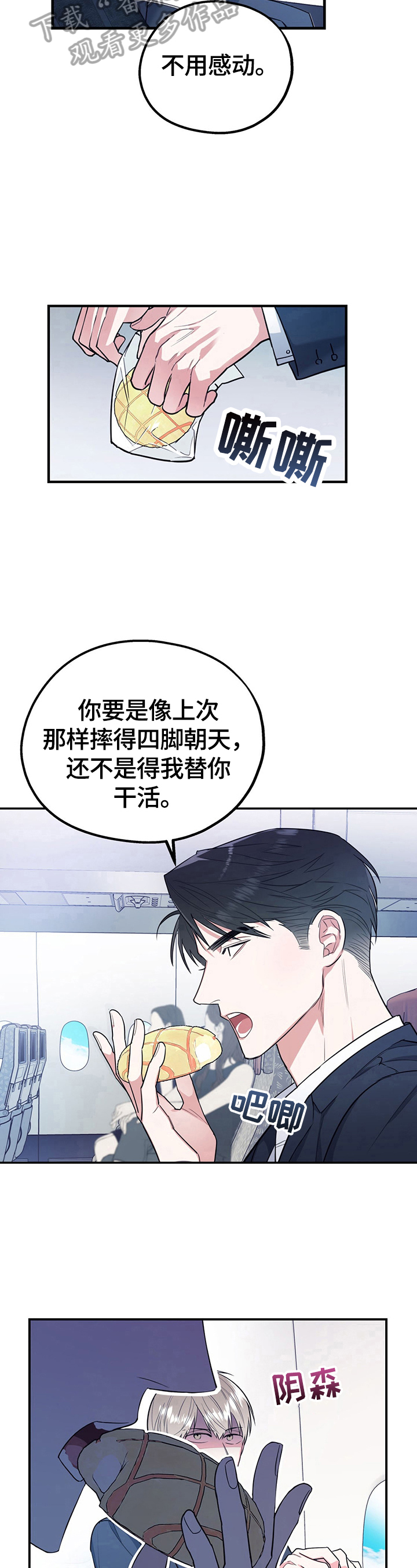 j先生漫画漫画,第45章：答应交往4图