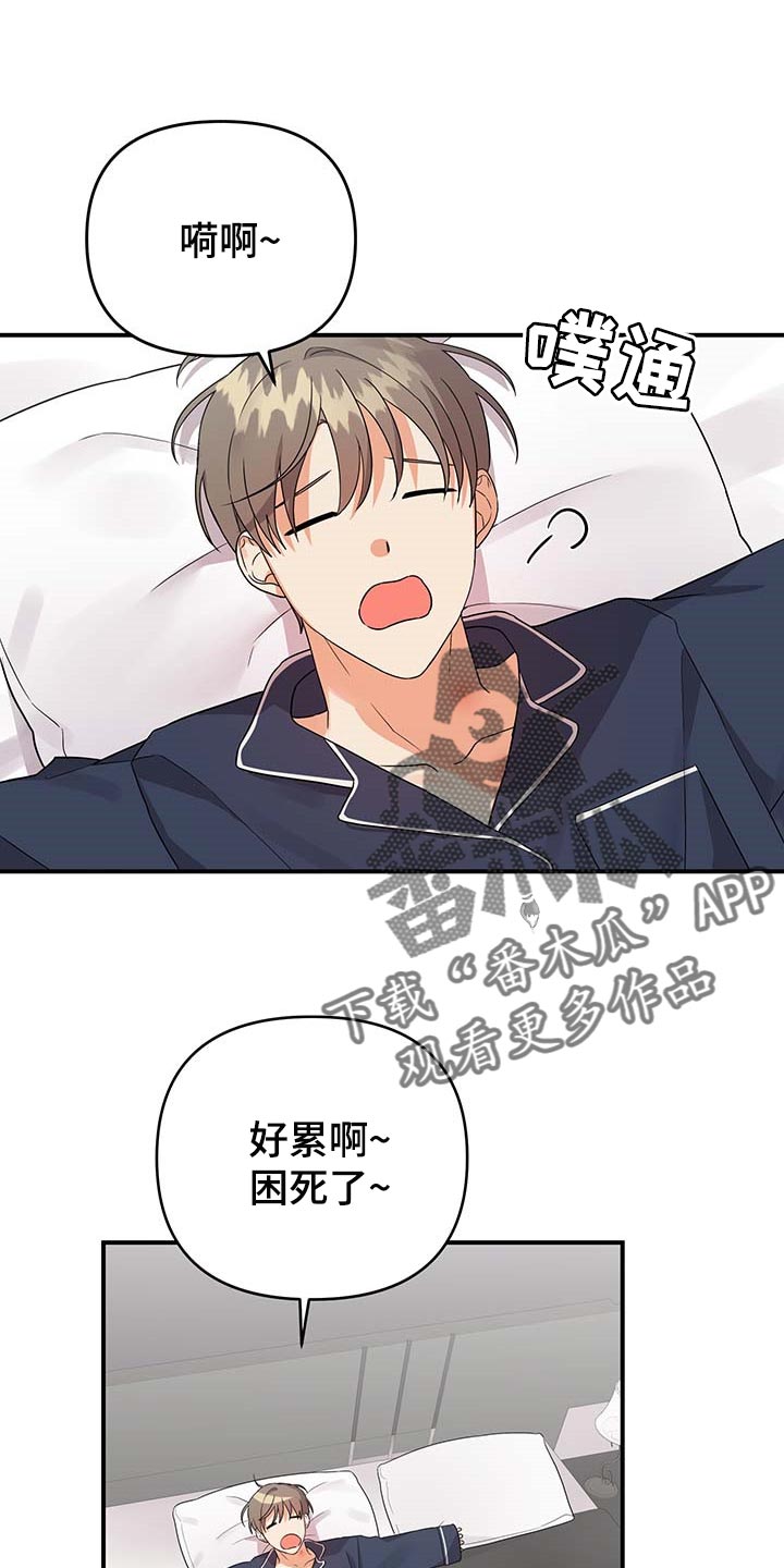 公寓奇遇记漫画漫画,第70章：【番外】做饭3图
