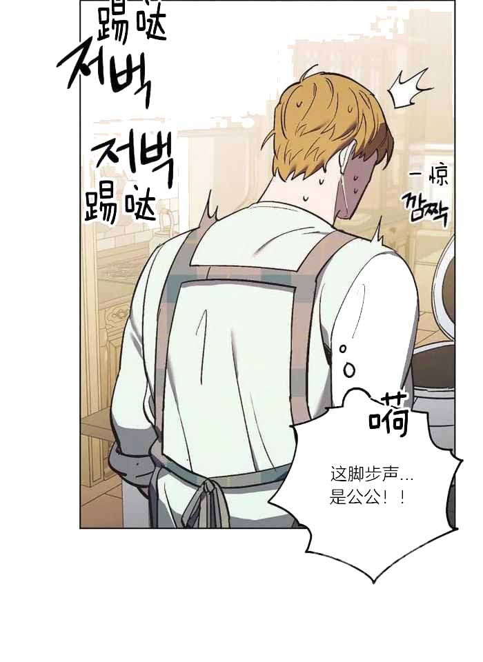 亲爱的没关系漫画漫画,第40话2图