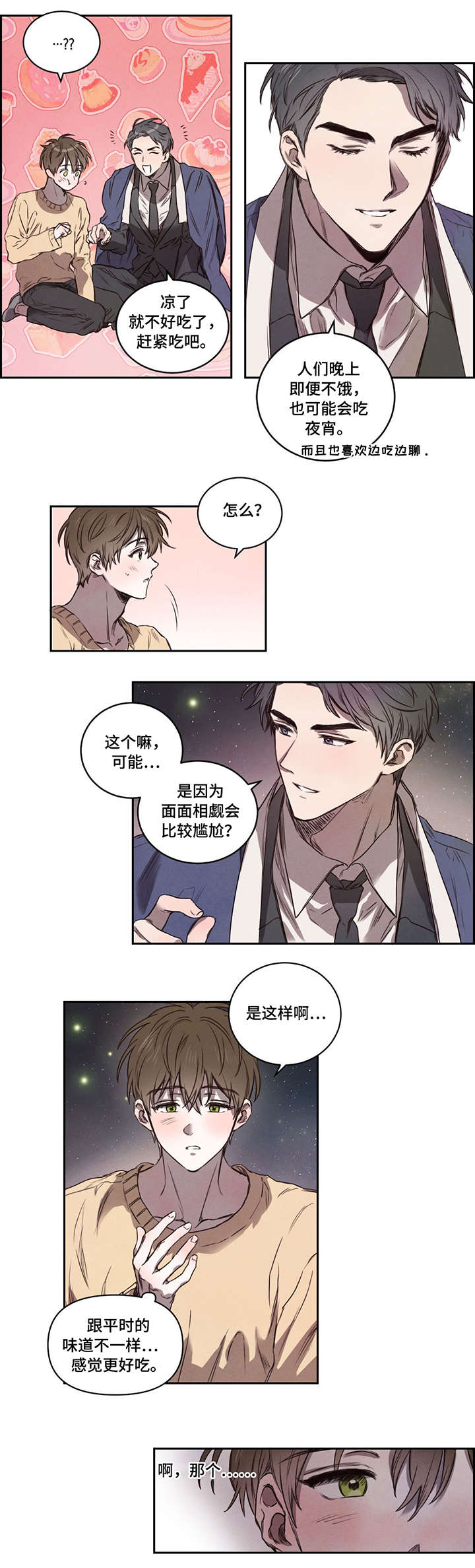 议论漫画漫画,第14章：拒绝10图