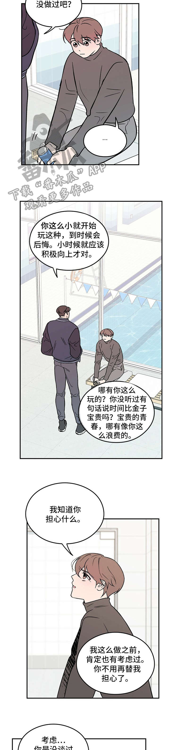圣诞节的礼物漫画漫画,第192章：6图