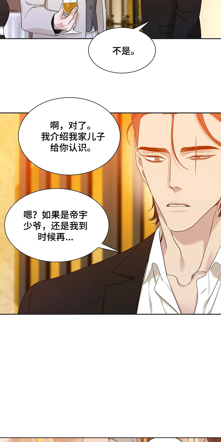 降落的流星漫画漫画,第12话3图