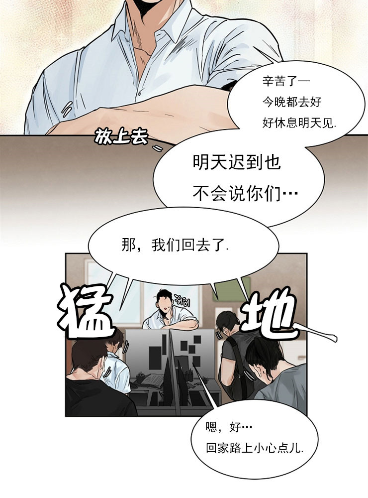 3的视线漫画漫画,第1话3图