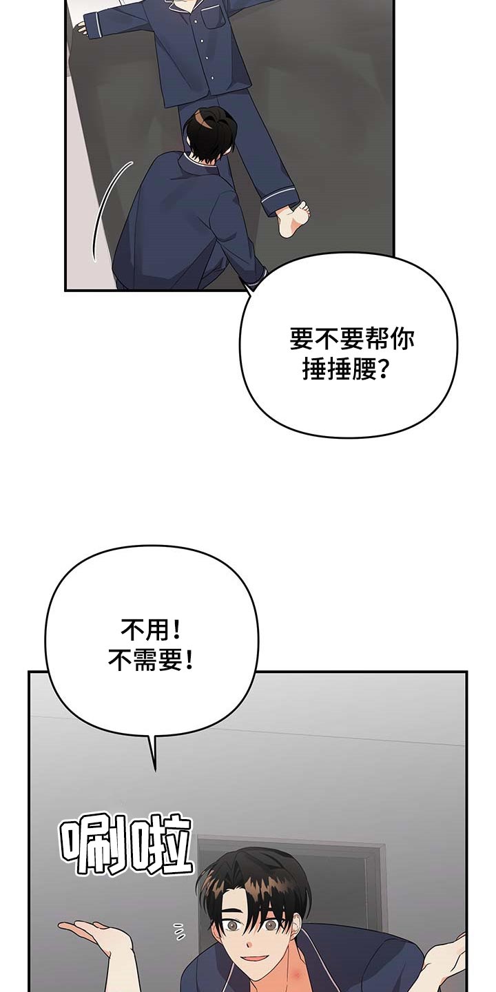 诞生者漫画漫画,第9章：捆绑6图