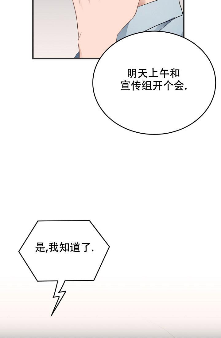 灿烂的妄想漫画漫画,第6话3图