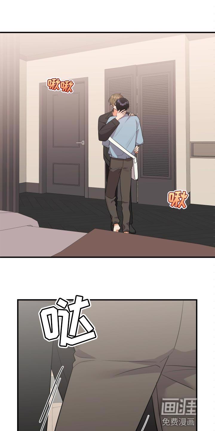 公寓奇遇记漫画漫画,第89章：【第二季】跳舞3图