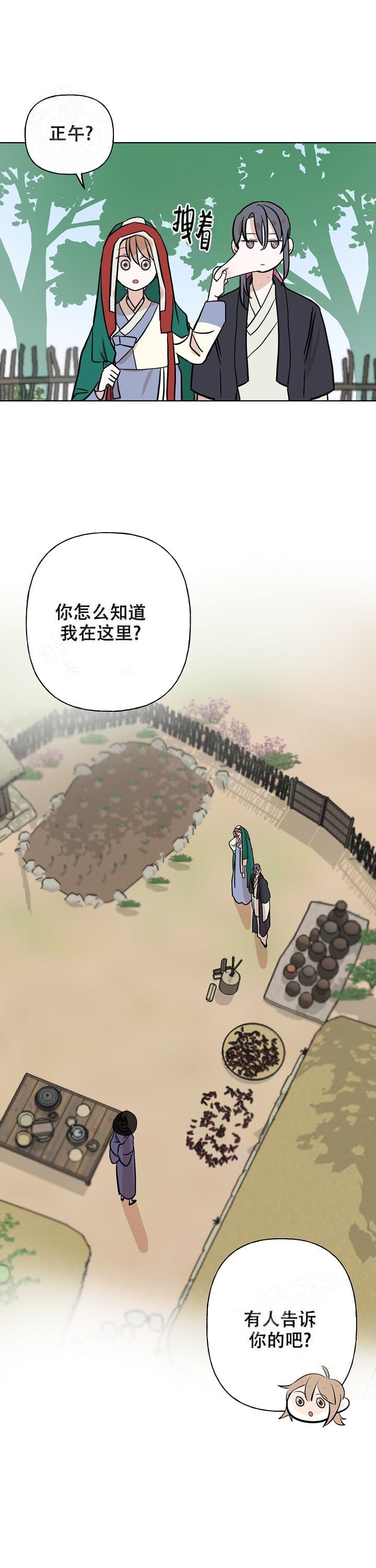 啊是玩具漫画漫画,第44话2图