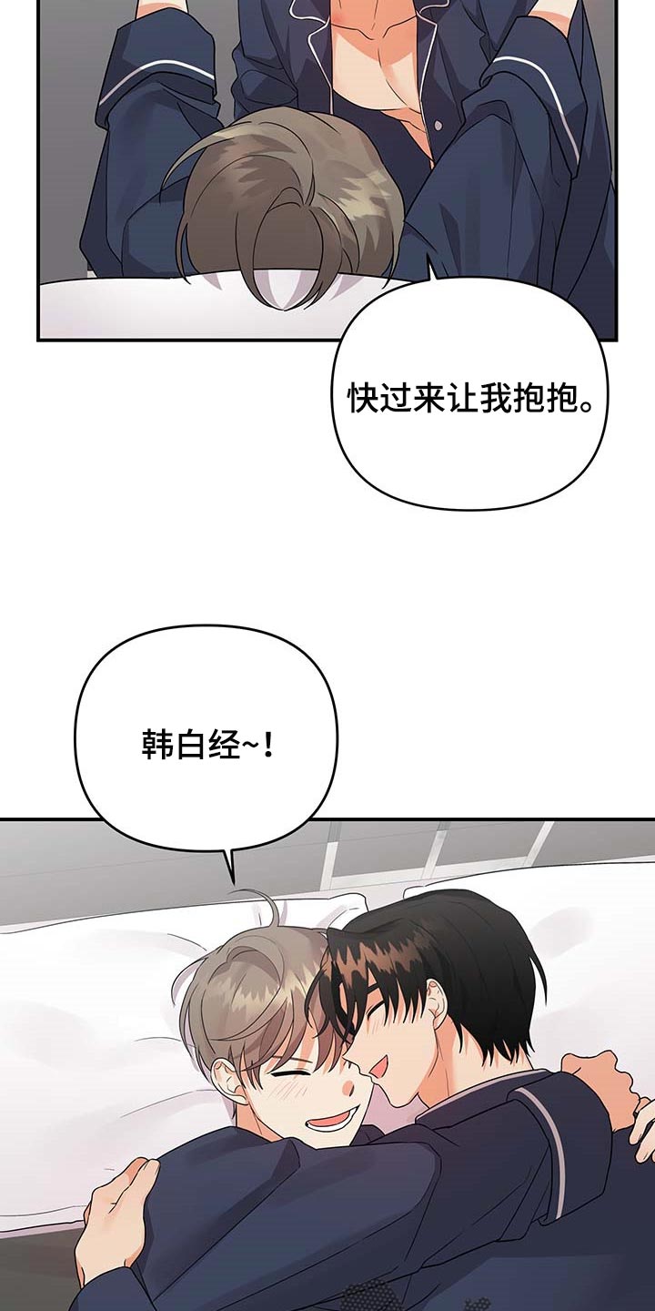 诞生之日中文版下载漫画,第13章：挑衅6图