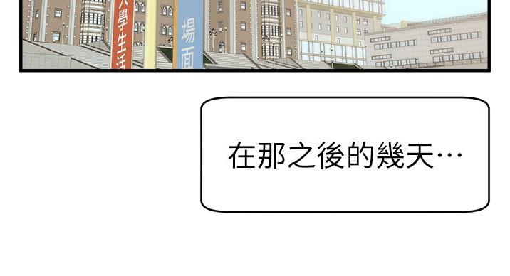 圣诞节的礼物动画片漫画,第114章：9图