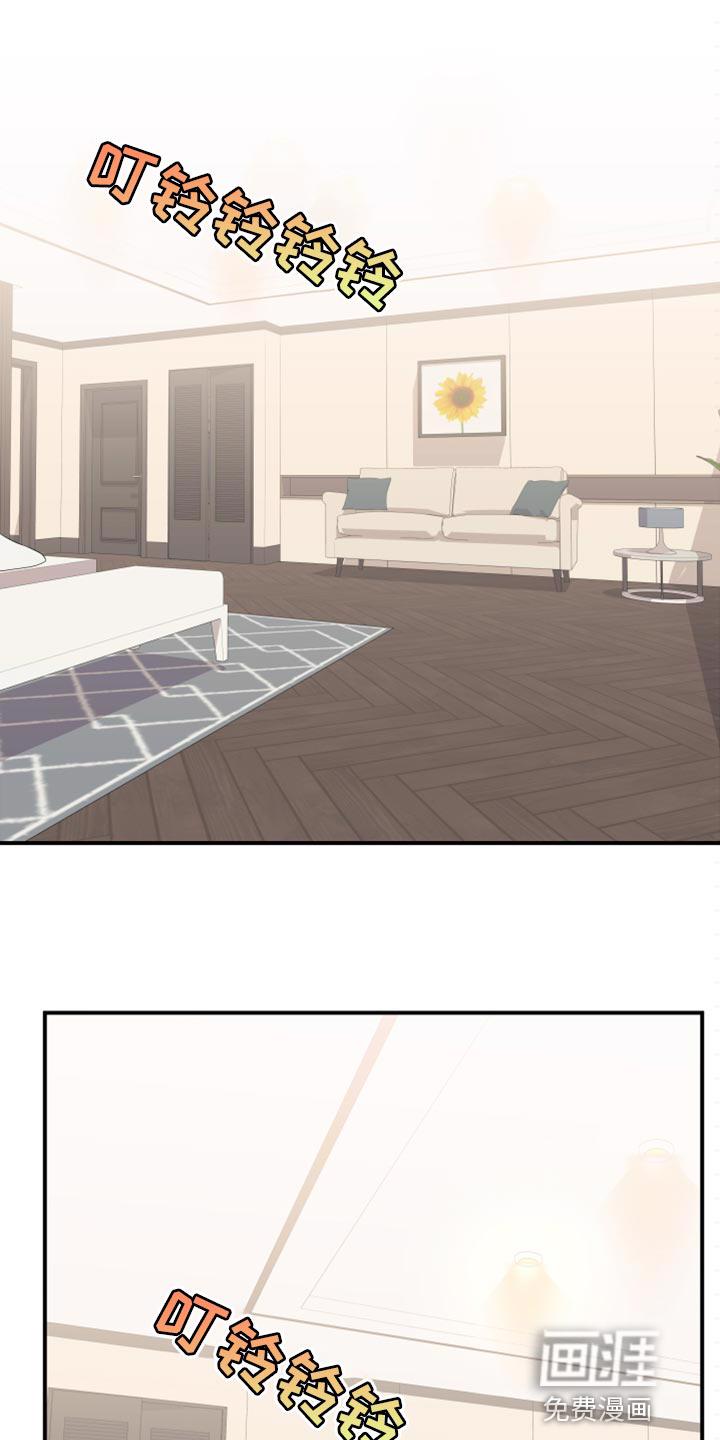 公寓奇遇记漫画漫画,第91章：【第二季】无视3图