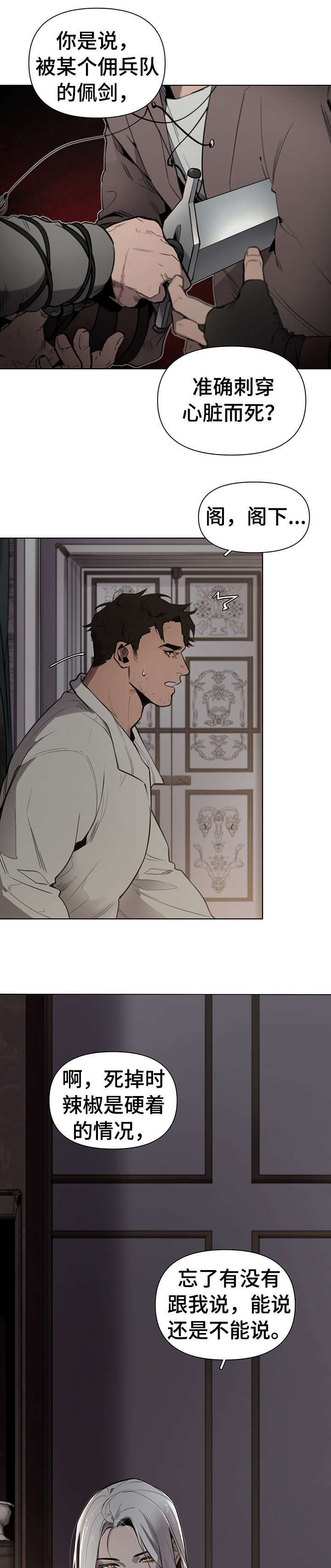 暗恋测试员漫画漫画,第13章：忘不了的人9图
