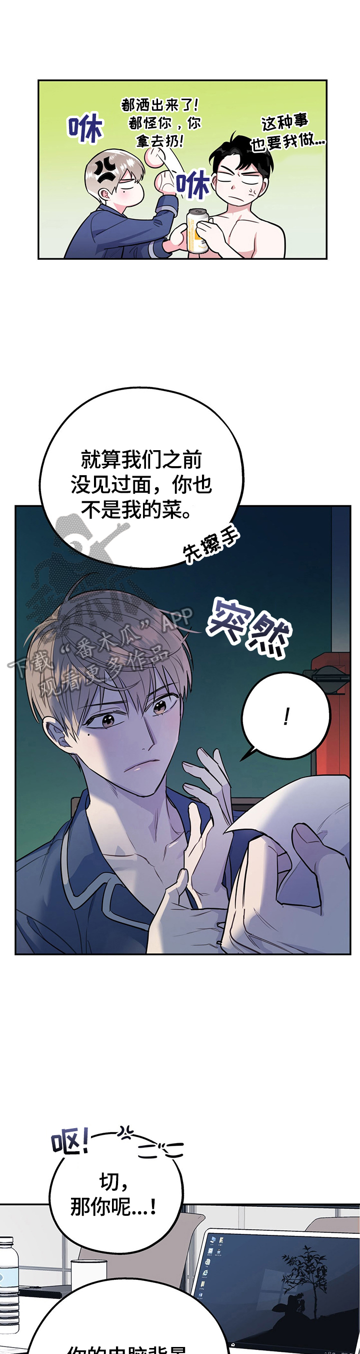 K先生漫画漫画,第49章：追问2图
