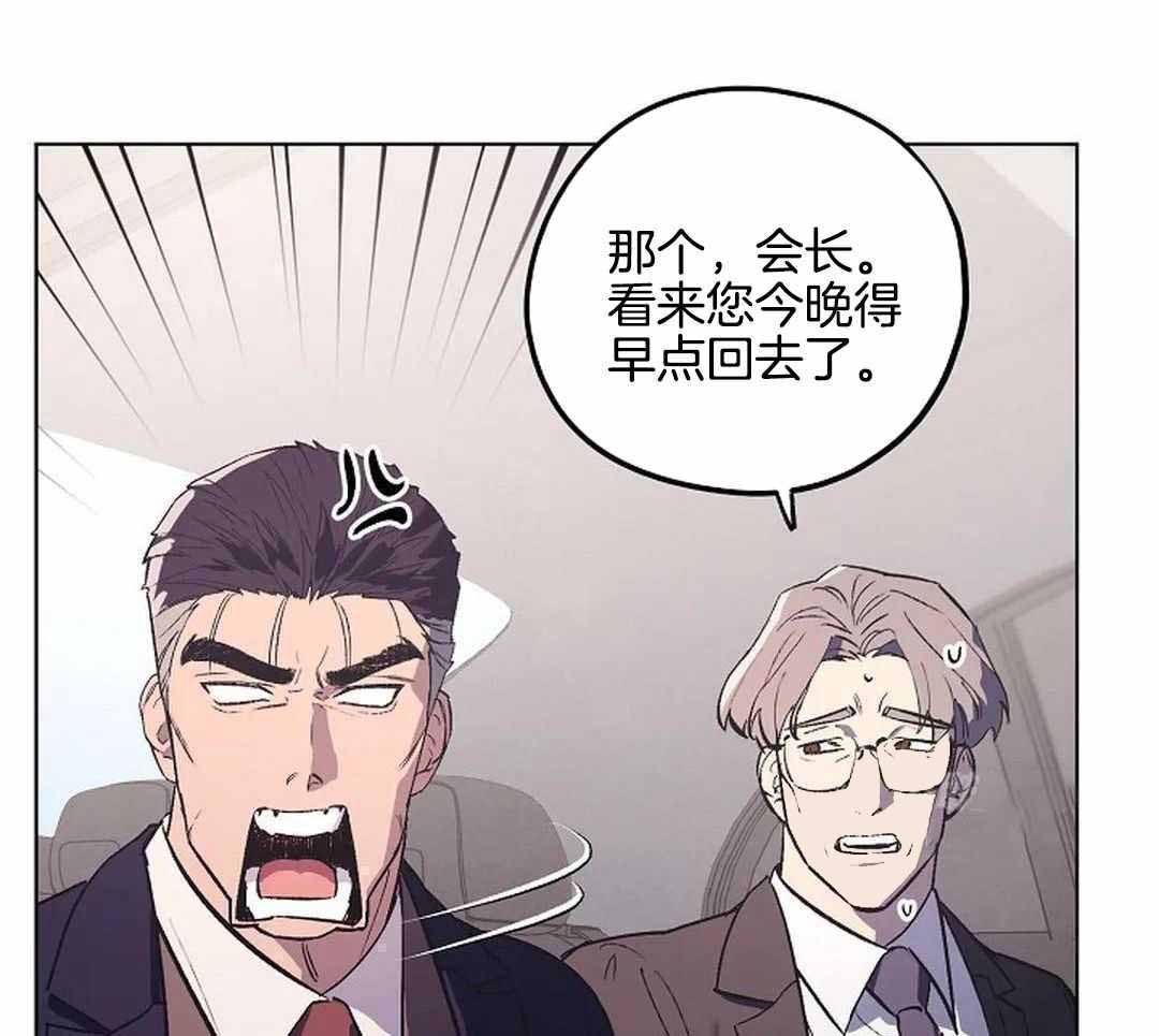 亲爱的没关系漫画漫画,第52话2图
