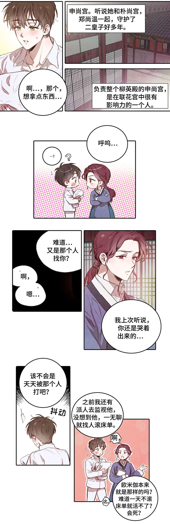 议论他人漫画漫画,第15章：真相10图