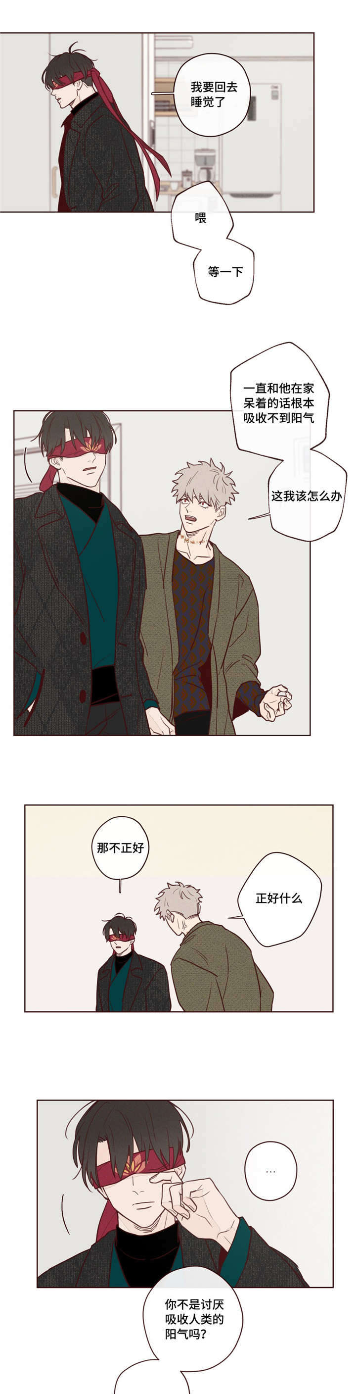 让我做就做漫画观看啵乐漫画,第7话2图