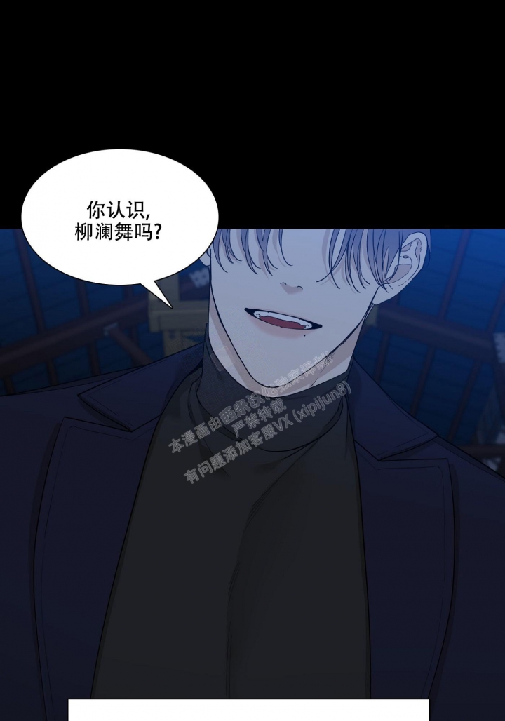 降落的流星漫画漫画,第2话1图