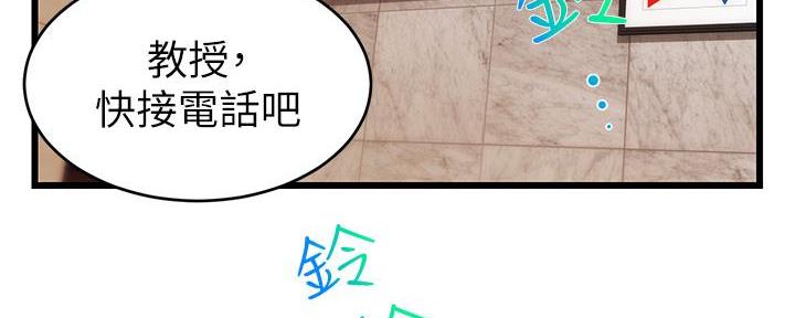 圣诞节的礼物漫画韩国漫画,第152章：4图