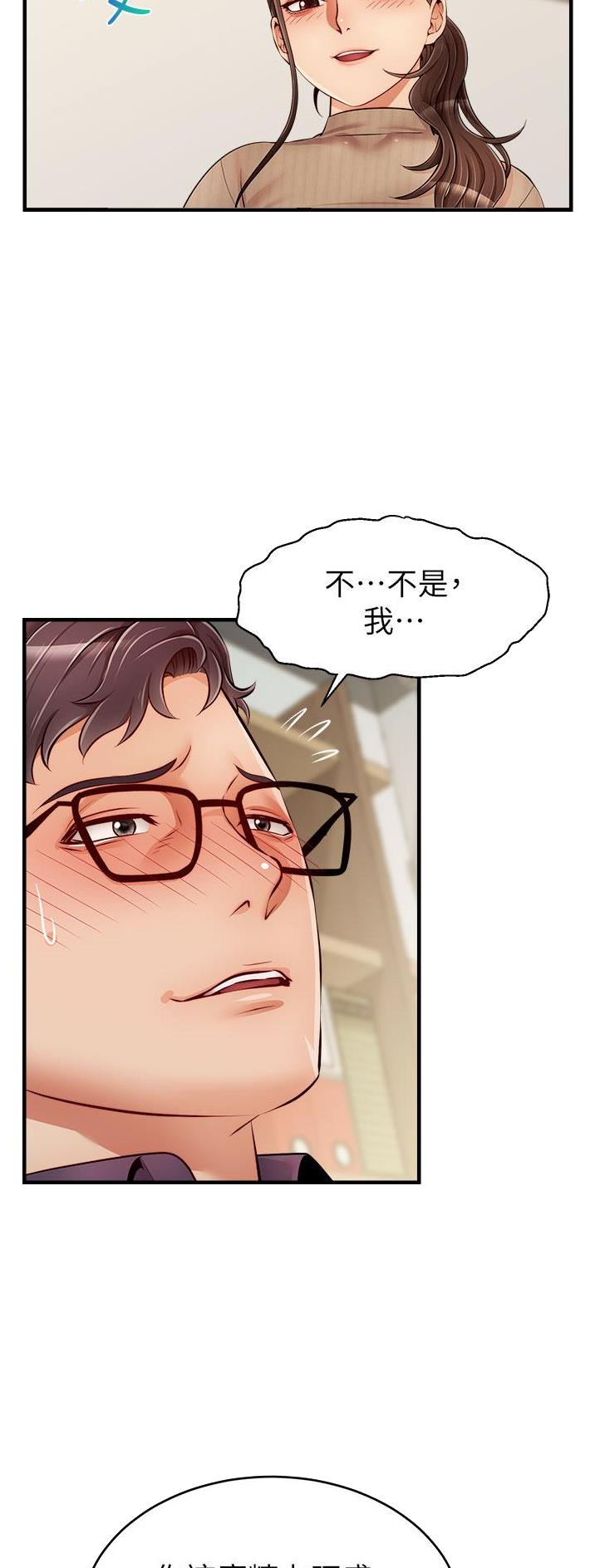 圣诞节的礼物漫画韩国漫画,第101章：8图