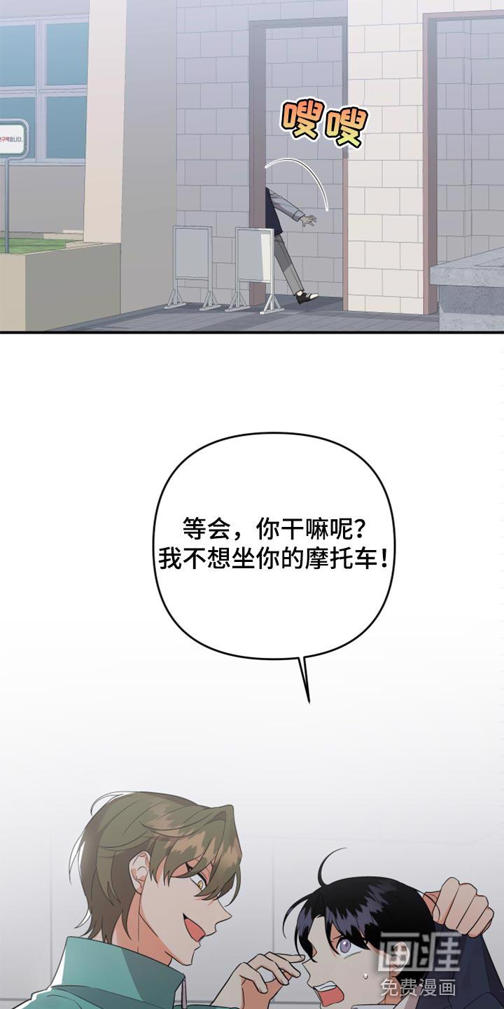 公寓奇遇记漫画漫画,第94章：【第二季】慢慢远离2图