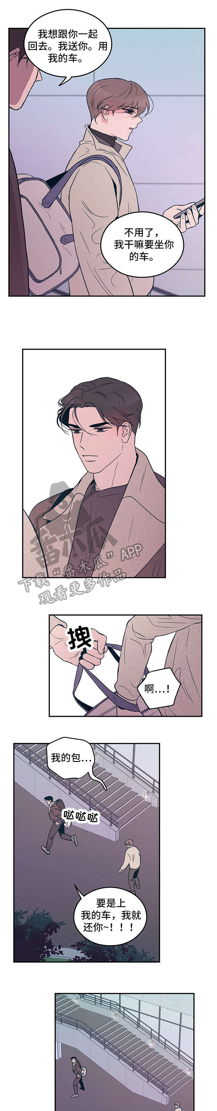 圣诞节的礼物漫画漫画,第148章：4图