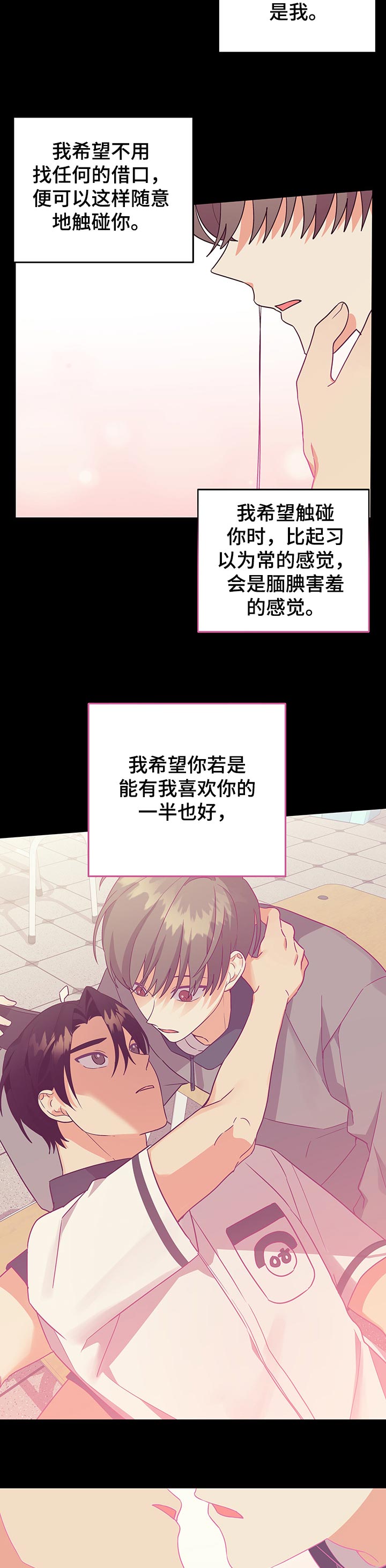 诞生者漫画漫画,第27章：三个月前8图