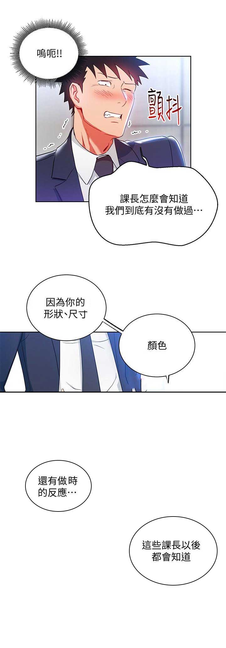 圣诞节的礼物漫画韩国漫画,第4章：3图